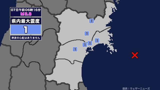 【地震】宮城県内で震度1 宮城県沖を震源とする最大震度1の地震が発生 津波の心配なし