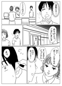 【漫画】『外国人の店員さん』1（みずのさん提供）