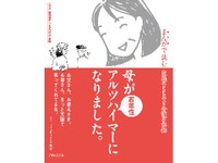【中古】 失われた絆 アルツハイマー病の母の記録/読売新聞社/マリオン・ローチ 中古】 失われた絆 アルツハイマー病の母の記録/読売新聞社
