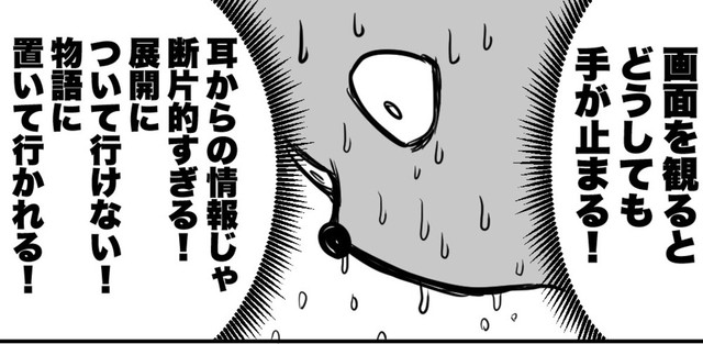 映画鑑賞が始まったものの、まったく内容が入ってこない様子のハルマキさん（ハルマキさんの提供）