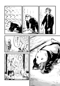 【漫画】『月出づる街の人々』2（C）酢豚ゆうき／双葉社