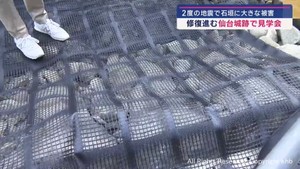 ２度の地震で石垣被害　修復進む仙台城跡で見学会