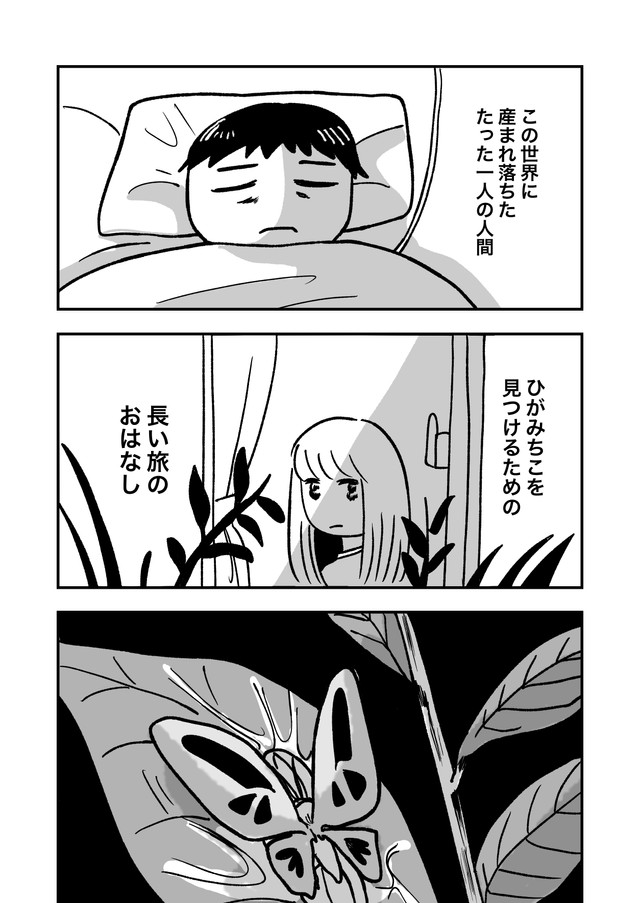 【漫画】『母は統合失調症』27　(c)佐海ずう/Vコミ