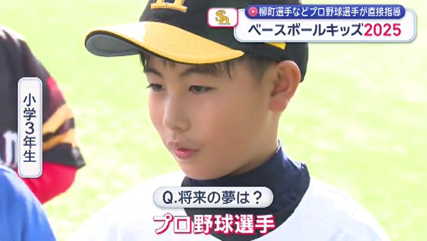 福岡ソフトバンクホークス・柳町選手らプロ野球選手が指導「ベース