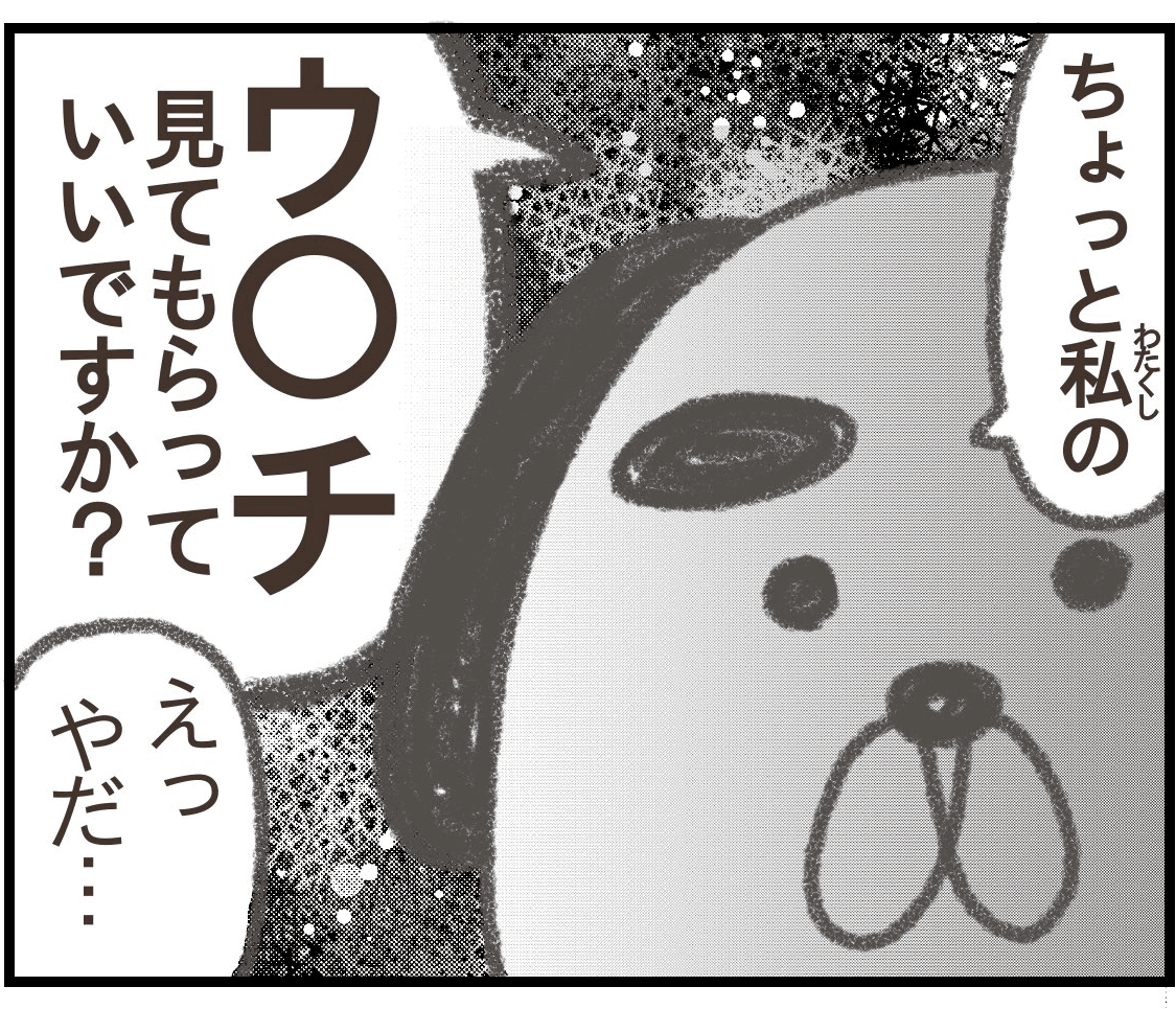 母をトイレに誘う作者（きさらぎさん提供）