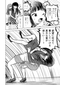 【漫画】『酒クズOLがパワハラ令嬢を拳でぶちのめす話』26　(C)戸山トモ／講談社