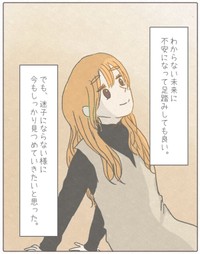【漫画】『私が友達の幸せを祝えなかった話。』40（みーちゃさん提供）