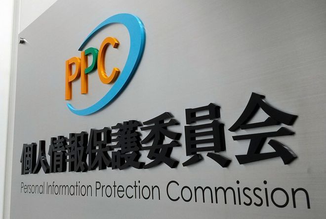 Picture of Personal Information Protection Commission