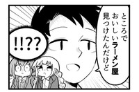 ダイエットを志す者への悪魔のささやき（矢尾いっちょさん提供）