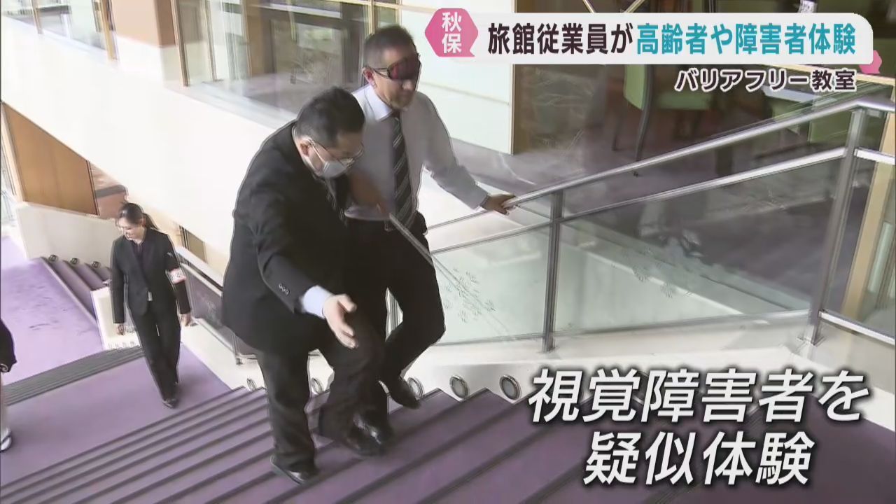 宿泊施設でバリアフリー教室　高齢者や障害者におもてなしを　仙台・太白区