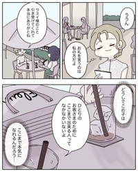 【漫画】『アパレる』35　©ぼのこ