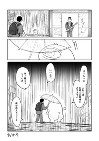 【漫画】『子供のころ童謡を歌いながら考えていたことの漫画』8（ジョハンさん提供）