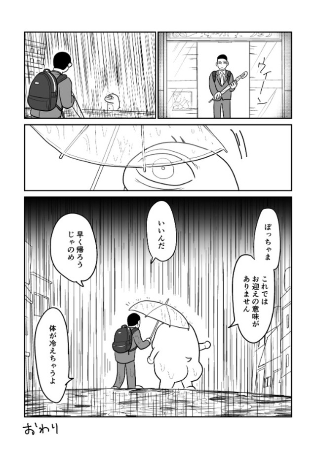 【漫画】『子供のころ童謡を歌いながら考えていたことの漫画』8（ジョハンさん提供）