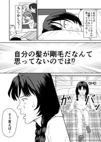 【漫画】『続：ルッキズムにずっとん落ち』13（蒼井きとりさん提供）