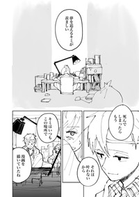 【漫画】『絶対にバズりたい女の話』43（東山わかるさんの提供）