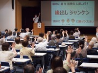 認知症講座での後出しジャンケン大会