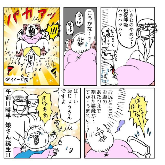 【漫画】『すごい事になりそうだ！第一子出産レポ』24　(c)Kido Yamamoto