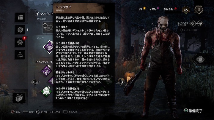 今なら無料 Dead By Daylight を始めても心を折られないために 初心者でも楽しむコツを紹介 Gameクロス