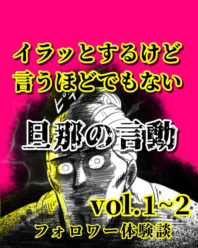 【漫画】『イラっとするけど言うほどでもない旦那の言動』1（月光もりあさん提供）