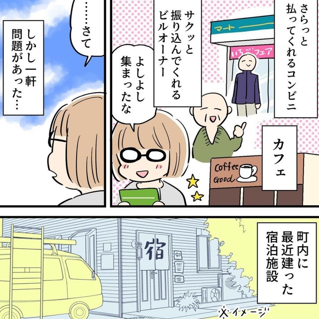 町内会費の回収は楽じゃない（あさのゆきこさん提供）