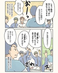 【漫画】『先生と恋バナ』3（コンテくん提供）
