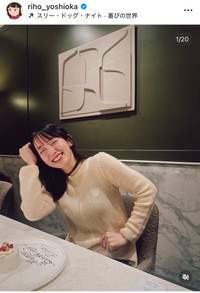 吉岡里帆インスタグラム＠riho_yoshiokaより