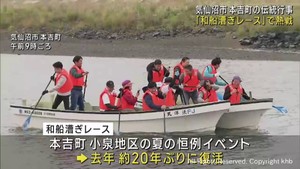 宮城・気仙沼市の伝統行事「和船漕ぎレース」で熱戦