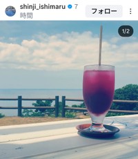 石丸伸二(@shinji_ishimaru)さんのインスタグラムより