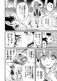 【漫画】『チュンの恩返し』26　(C)梵辛/双葉社