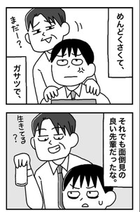 マナブはマサに可愛がられていた（ホンダアオイさん提供）