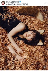 吉岡里帆（@riho_yoshioka）さんのインスタグラムより