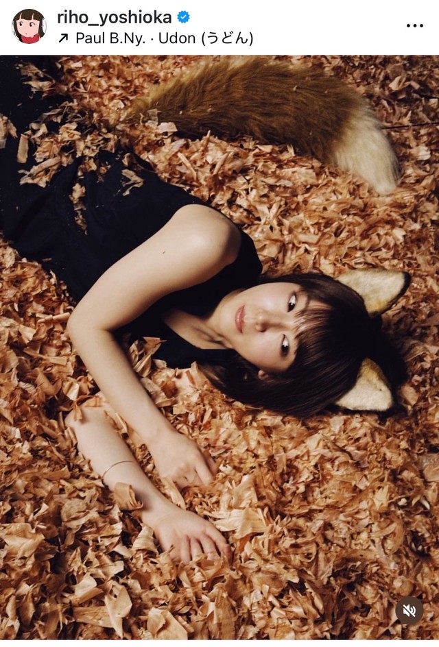 吉岡里帆（@riho_yoshioka）さんのインスタグラムより