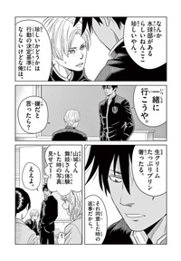 【漫画】『みずぽろ』8（一色美穂さん提供）