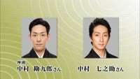 四国こんぴら歌舞伎大芝居　平成最後は人気役者が勢ぞろい！座頭に中村勘九郎さん