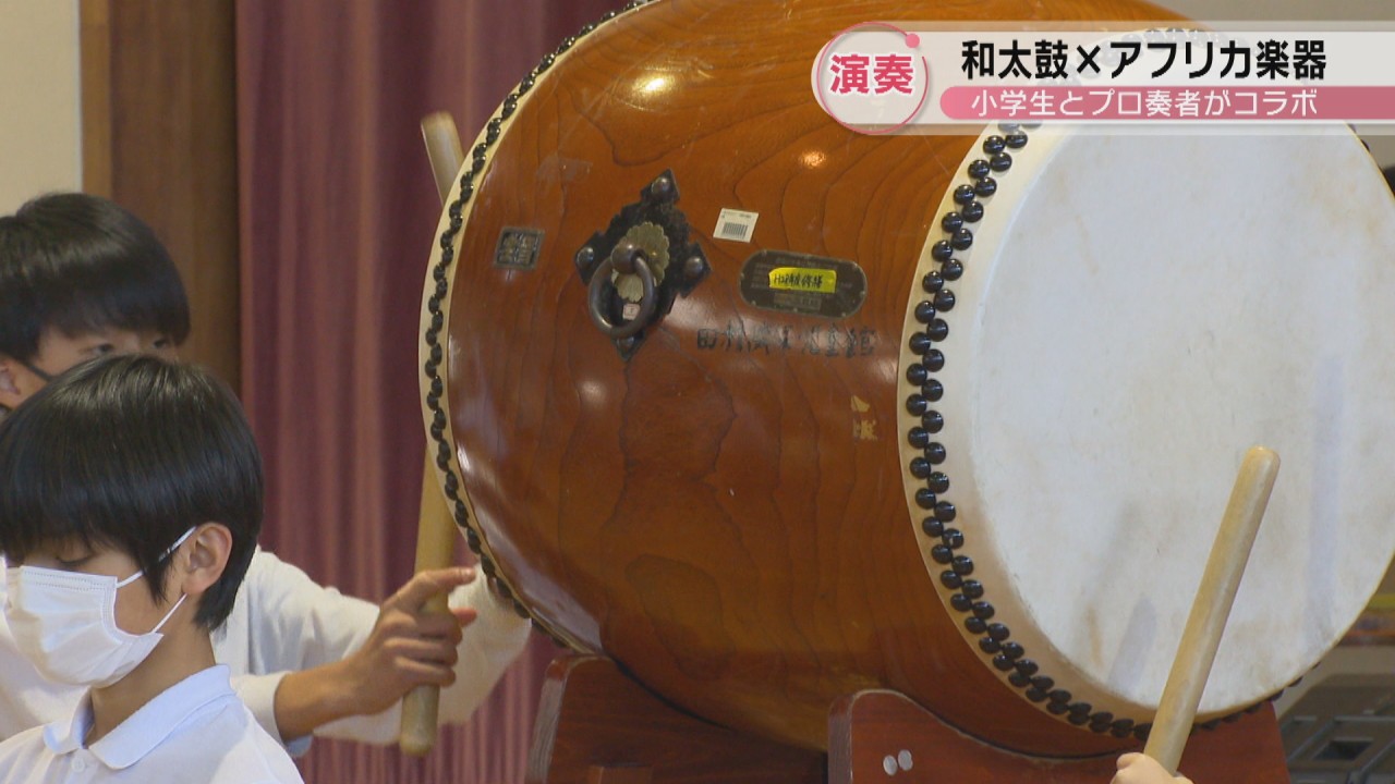 和太鼓×アフリカ楽器 小学生とプロ奏者がコラボ演奏 高松市 | KSB