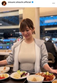 塩地美澄インスタグラム(＠misumi.shiochi.official)より