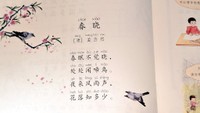 日本でも有名すぎるこの一節（Lillianさん提供）