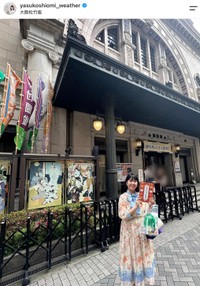 塩見泰子さん（本人の公式インスタグラムから）