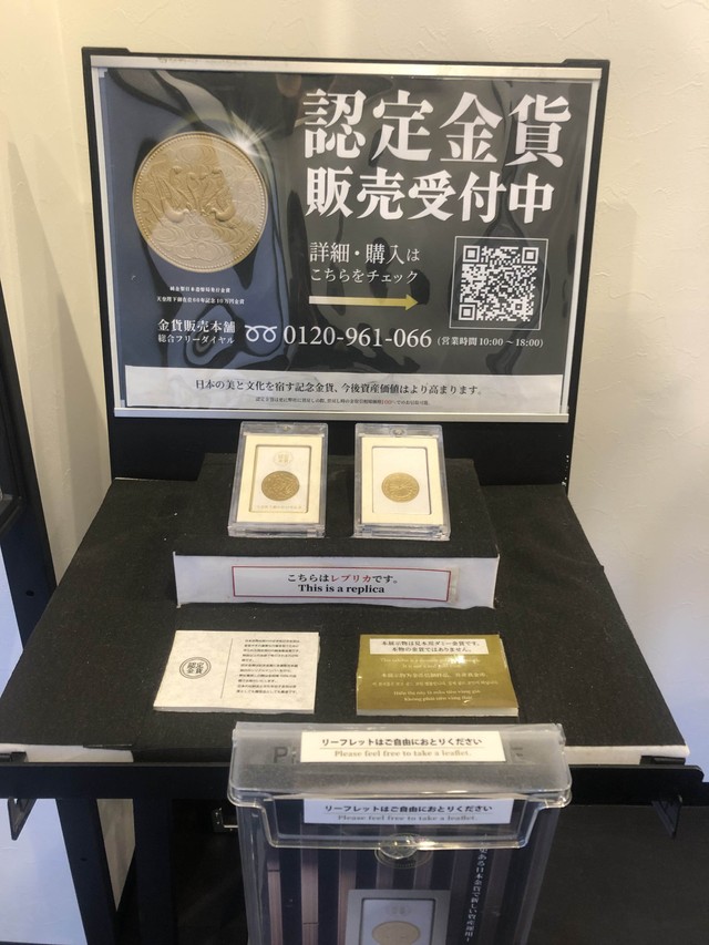 被害に遭う前のショーケース（こちら金貨販売本舗提供）