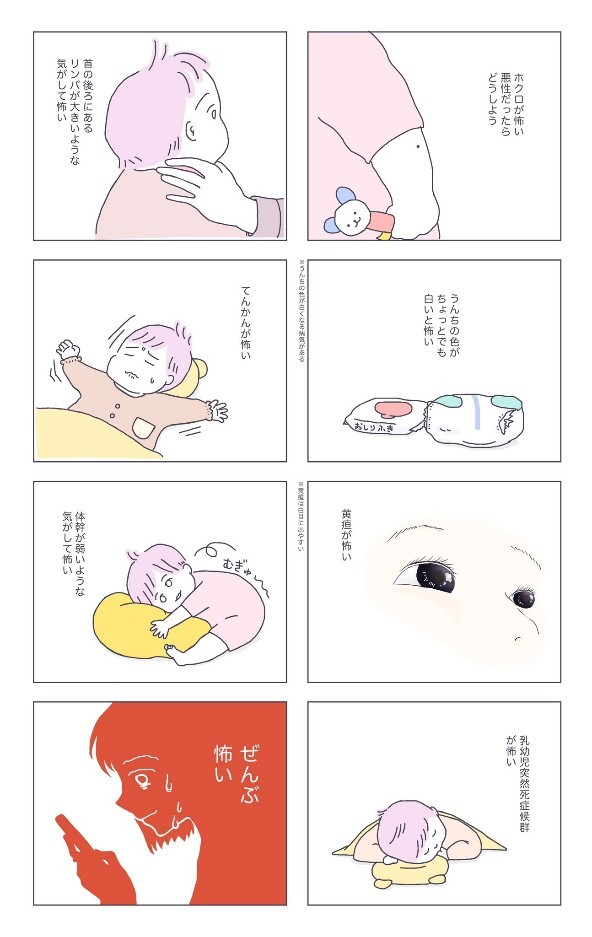 Xに投稿されている、『育児中ですが、私の持病は強迫性障害です』より