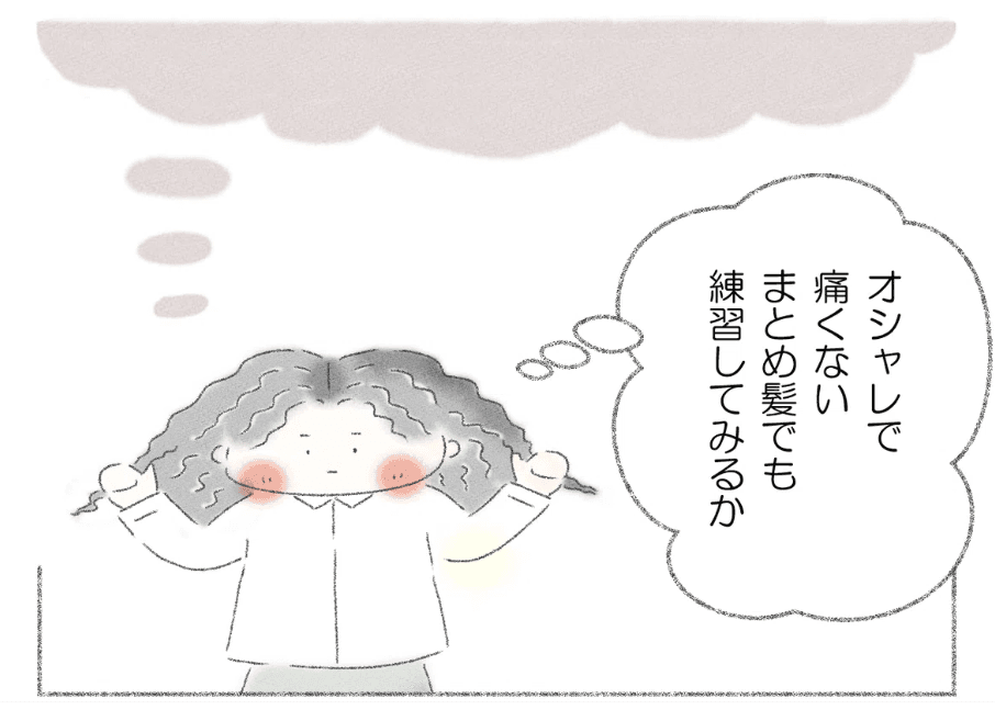 どうしたらおしゃれにまとめられる？（Q子さん提供）