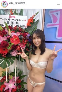 平井ことインスタグラム(@koto_hirai1026)より