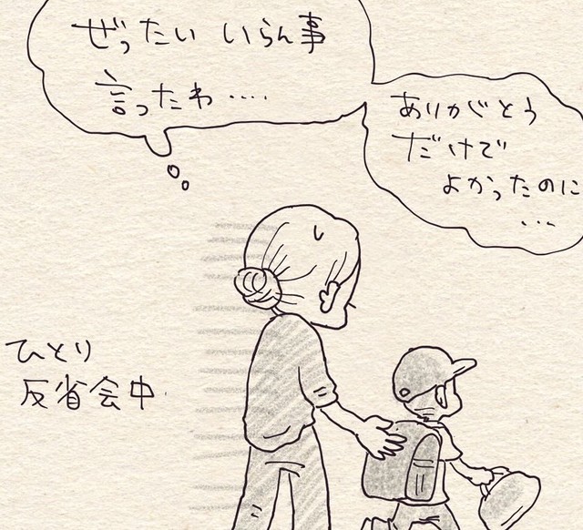 帰り道はひとり反省会（こんぶさん提供）
