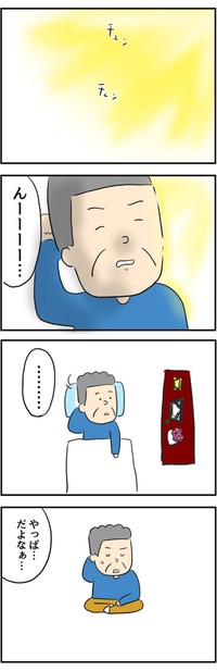 【漫画】『とある夫婦の最高なデート』26(C)ningenmao