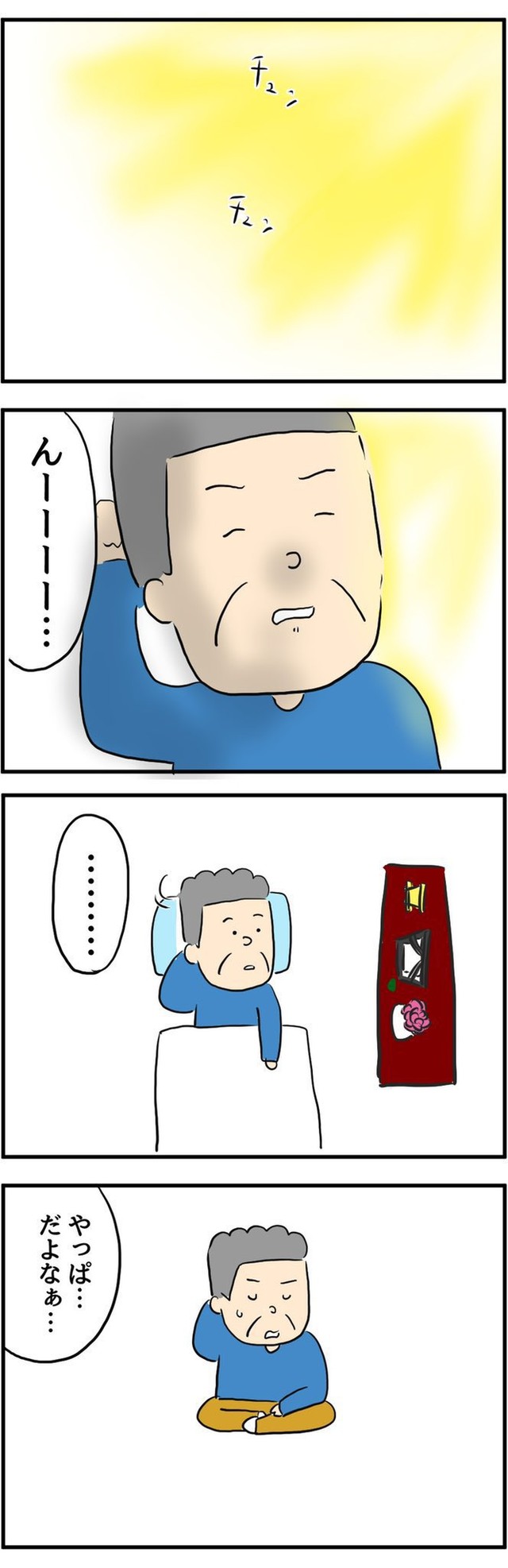 【漫画】『とある夫婦の最高なデート』26(C)ningenmao