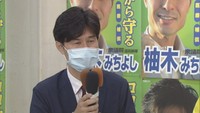 立憲民主党／柚木道義さん
