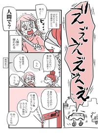 【漫画】『アラフォー女子が10年ぶりに恋をした』35（かとひとさんの提供）