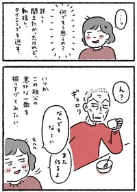 【漫画】『顔の怖い祖父と甘く煮たリンゴの話』7（なかざわともさん提供）