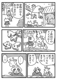 【漫画】『私の婚活』35（小松良佳さん提供）