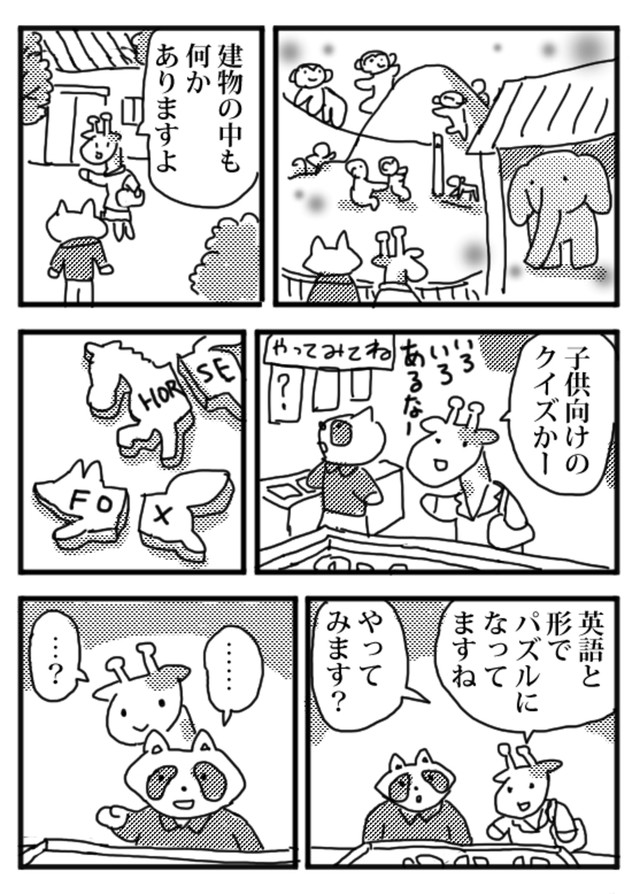 【漫画】『私の婚活』35（小松良佳さん提供）